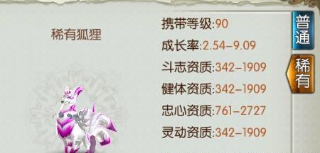 诛仙手游鬼王配狐狸怎么加点