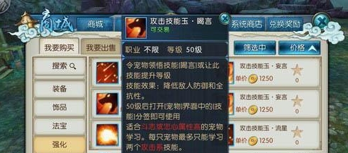 诛仙手游鬼王配狐狸怎么加点