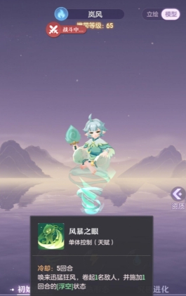 长安幻想65风伯怎么打书