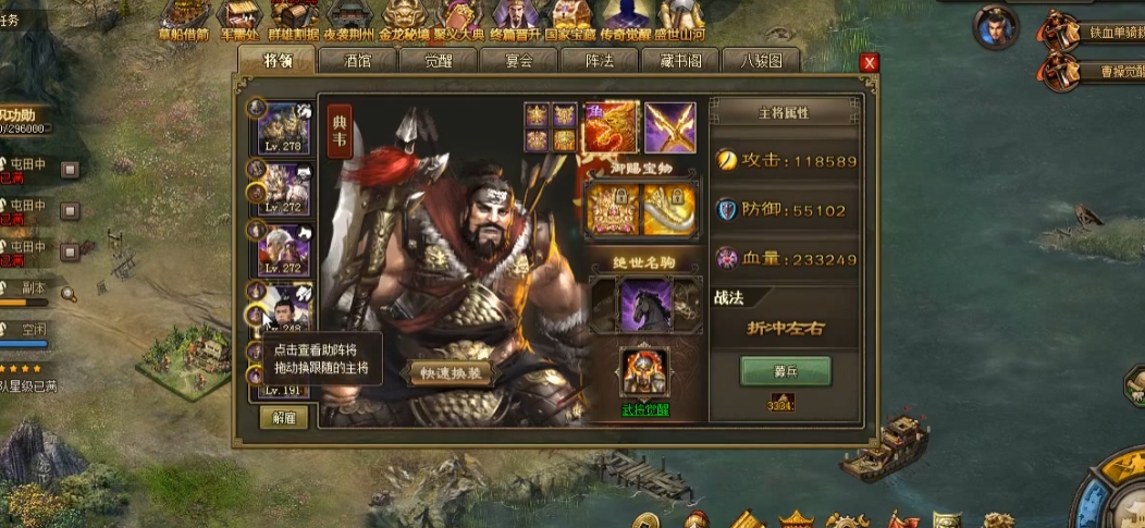 攻城掠地怎么最快拿典韦