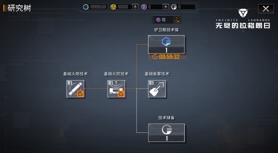 无尽的拉格朗日联盟怎么加入 无尽的拉格朗日联盟怎么加入