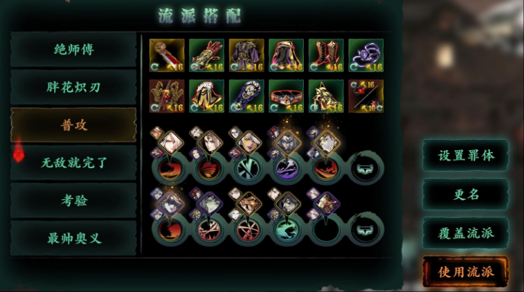 影之刃3炽刃怎么打