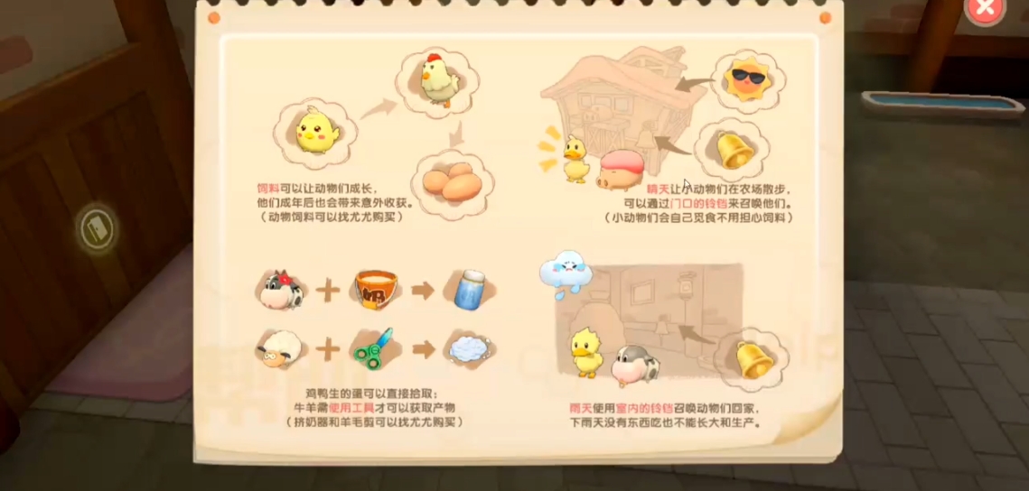 摩尔庄园小动物怎么养