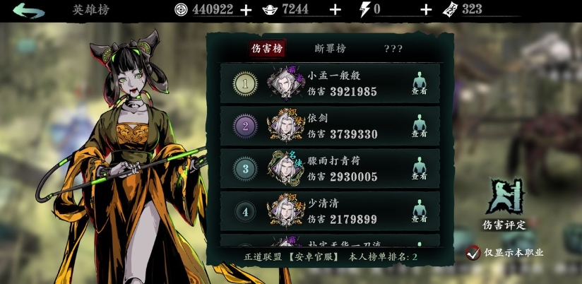 影之刃3罪业洗罪符怎么得 影之刃3罪业洗罪符怎么得