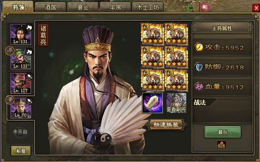攻城掠地怎么克制诸葛亮 攻城掠地怎么克制诸葛亮