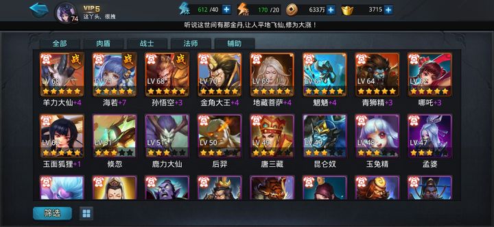 乱斗西游2后羿技能怎么玩