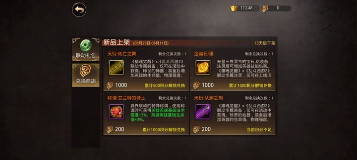 乱斗西游2后羿技能怎么玩