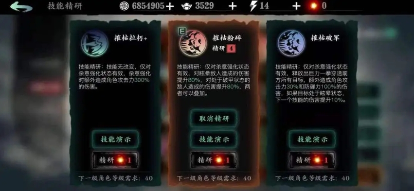影之刃3的精华液怎么获得 影之刃3的精华液怎么获得