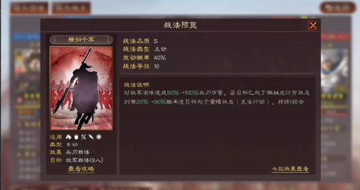 三国志战略版s5诸葛枪怎么配 三国志战略版s5诸葛枪怎么配