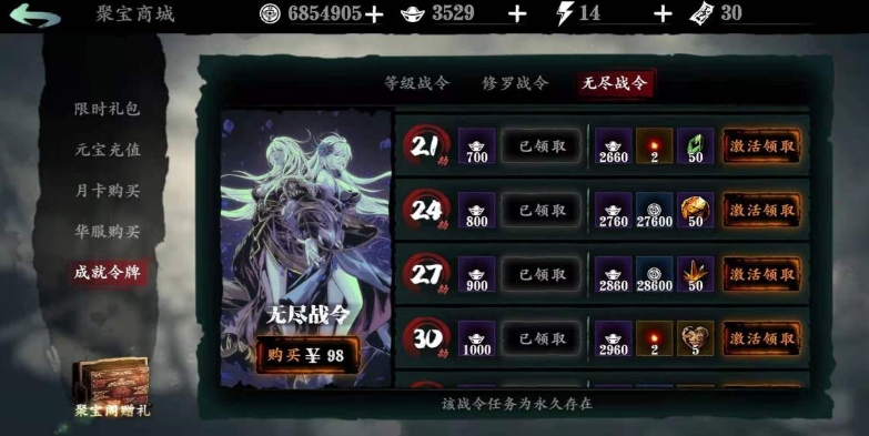 影之刃3的精华液怎么获得 影之刃3的精华液怎么获得