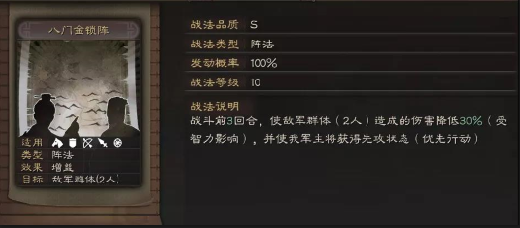 三国志战略版s5诸葛枪怎么配 三国志战略版s5诸葛枪怎么配