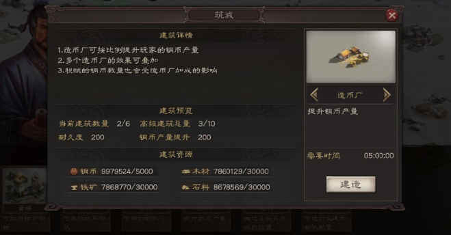 三国志战略版怎么涨贡献 三国志战略版怎么涨贡献