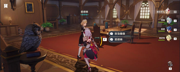 原神打扫污渍怎么搞