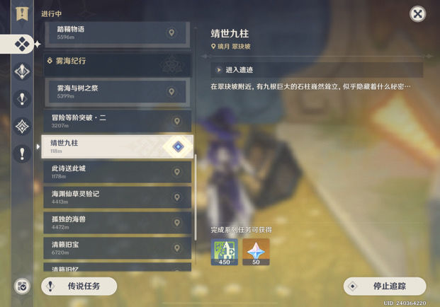 原神翠玦坡五星圣遗物怎么拿