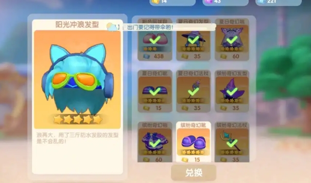 摩尔庄园扭蛋机积分怎么获取 摩尔庄园扭蛋机积分怎么获取