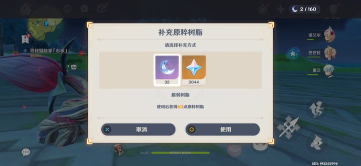 原神脆弱树脂怎么获取