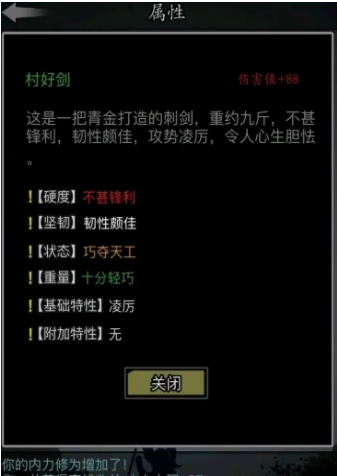 放置江湖500级以后怎么提升 放置江湖500级以后怎么提升