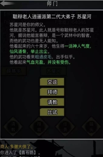 放置江湖500级以后怎么提升 放置江湖500级以后怎么提升
