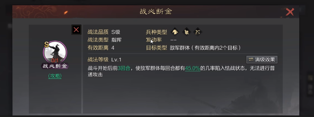 率土之滨五星魏延属性怎么点 率土之滨五星魏延属性怎么点