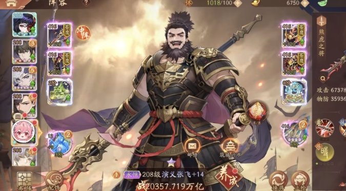 少年三国志2中张飞传怎么过