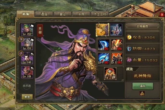 攻城掠地武将护盾怎么弄