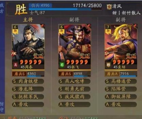 三国志战略版熯天炽地怎么用 三国志战略版熯天炽地怎么用