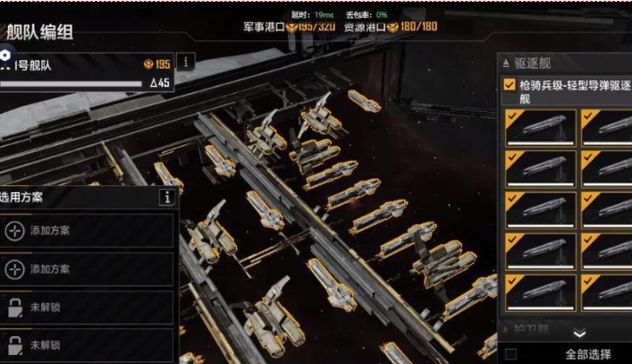 无尽的拉格朗日1级据点怎么打 无尽的拉格朗日1级据点怎么打