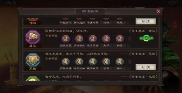 攻城掠地战法兵书怎么搞 攻城掠地战法兵书怎么搞