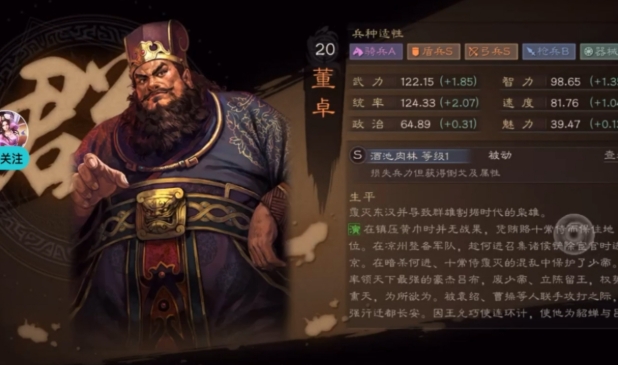 三国志战略版s4董卓怎么玩 三国志战略版s4董卓怎么玩