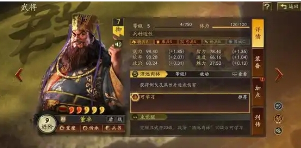 三国志战略版s4董卓怎么玩 三国志战略版s4董卓怎么玩