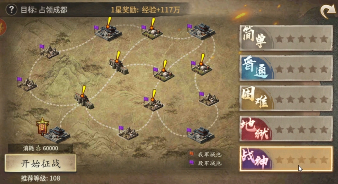 攻城掠地手游刘备入蜀怎么过 攻城掠地手游刘备入蜀怎么过