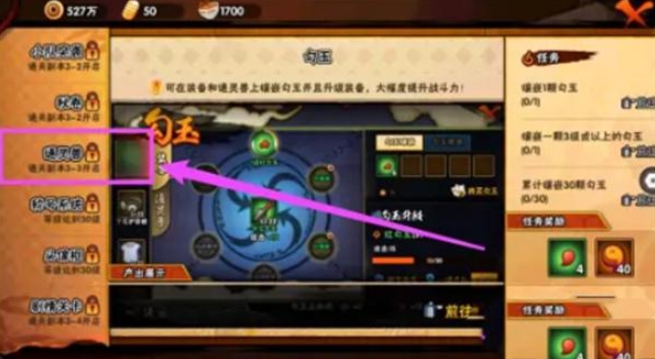 火影忍者怎么装限免的通灵兽