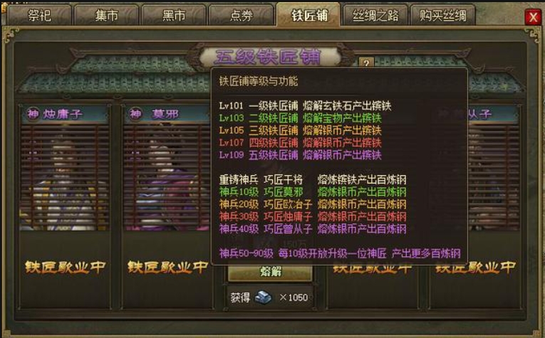 攻城掠地钢铁酬宾活动怎么做 攻城掠地钢铁酬宾活动怎么做