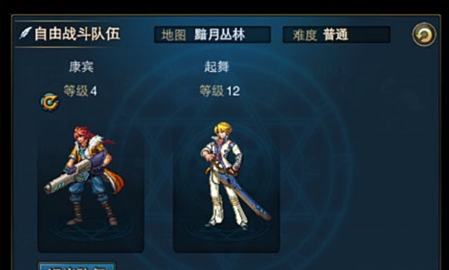 时空猎人双人组队后怎么玩 时空猎人双人组队后怎么玩