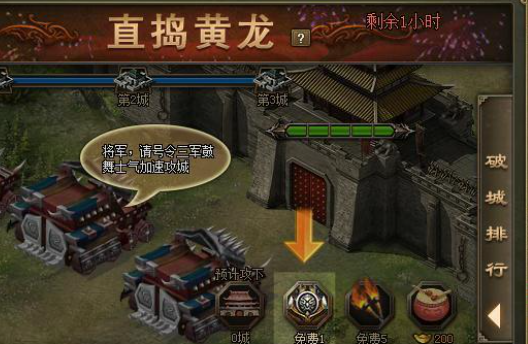 攻城掠地火树银花怎么弄 攻城掠地火树银花怎么弄