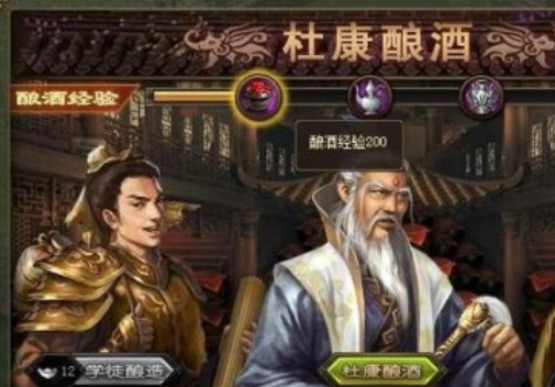 攻城掠地中杜康酒怎么用