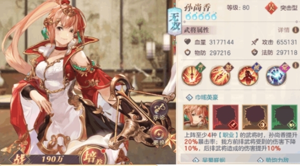 三国志幻想大陆孙尚香切后队怎么搭配战魂