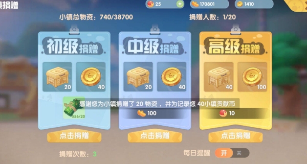 摩尔庄园贡献币怎么赚取 摩尔庄园贡献币怎么赚取