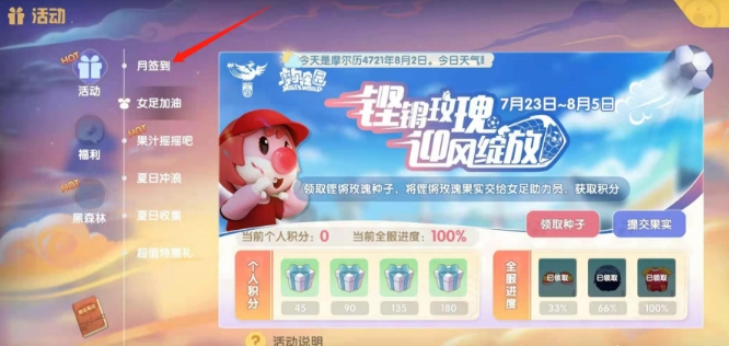 摩尔庄园贡献币怎么赚取