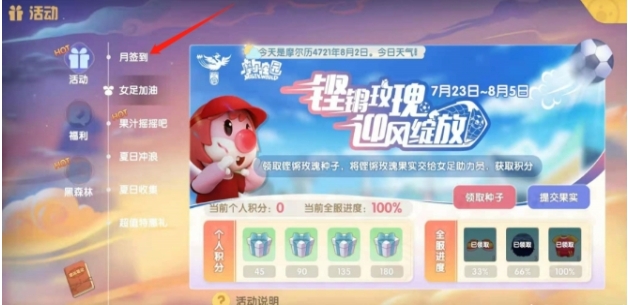 摩尔庄园贡献币怎么赚取 摩尔庄园贡献币怎么赚取