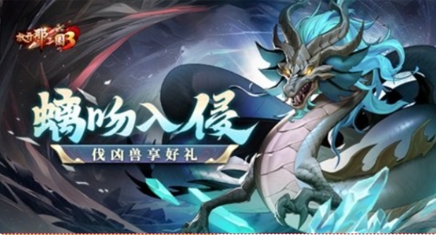 放开那三国3螭吻怎么获取