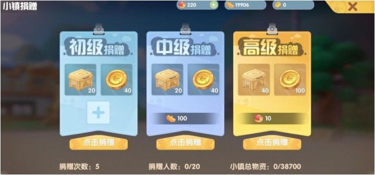 摩尔庄园手游小镇等级怎么升