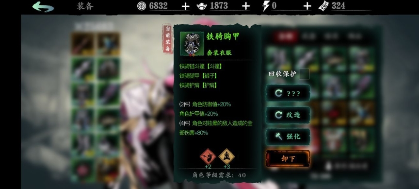 影之刃3铁公主护甲反伤怎么玩 影之刃3铁公主护甲反伤怎么玩
