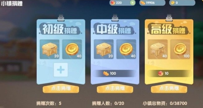 摩尔庄园手游小镇等级怎么升 摩尔庄园手游小镇等级怎么升