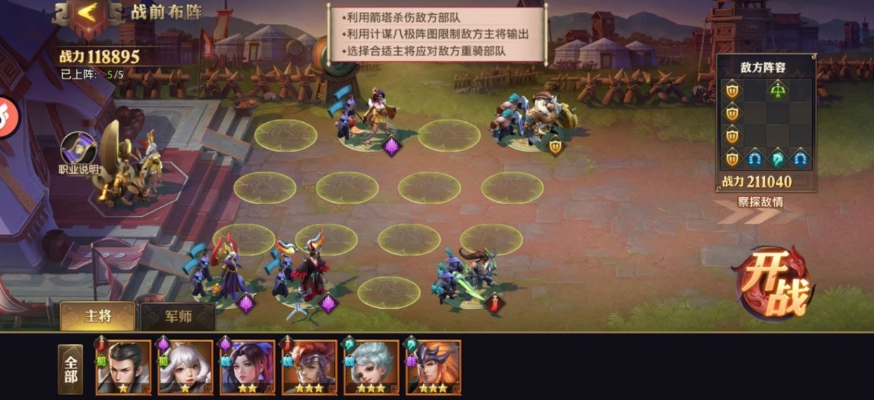 少年三国志零中八级篇怎么过 少年三国志零中八级篇怎么过