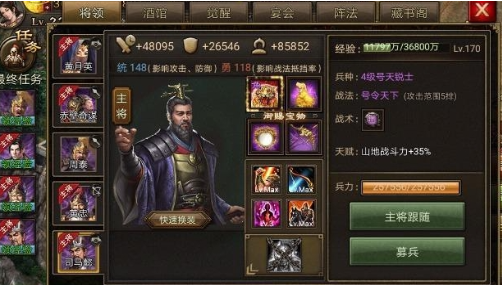 攻城掠地239董卓副本怎么过