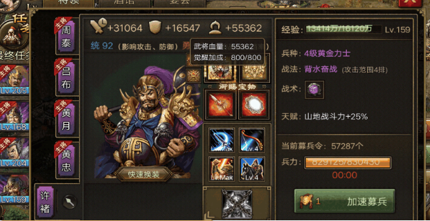 攻城掠地20关副本怎么过