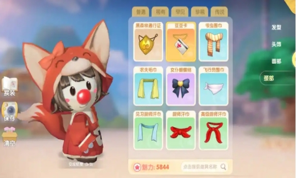 摩尔庄园狐狸套装怎么得