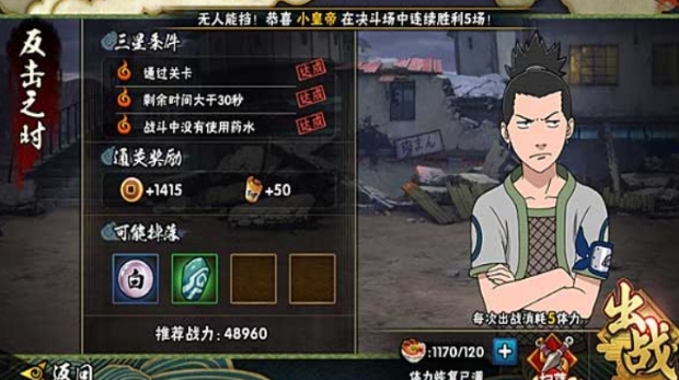 火影忍者b忍鹿丸怎么获得 火影忍者b忍鹿丸怎么获得