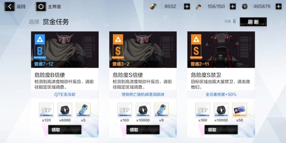 战双帕弥什武器研发券怎么获得